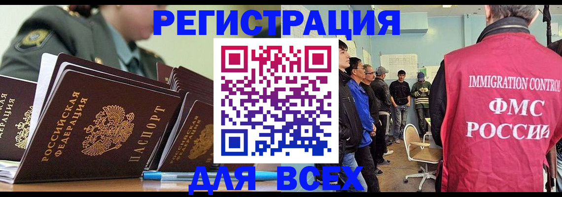 временная регистрация в Камчатской области